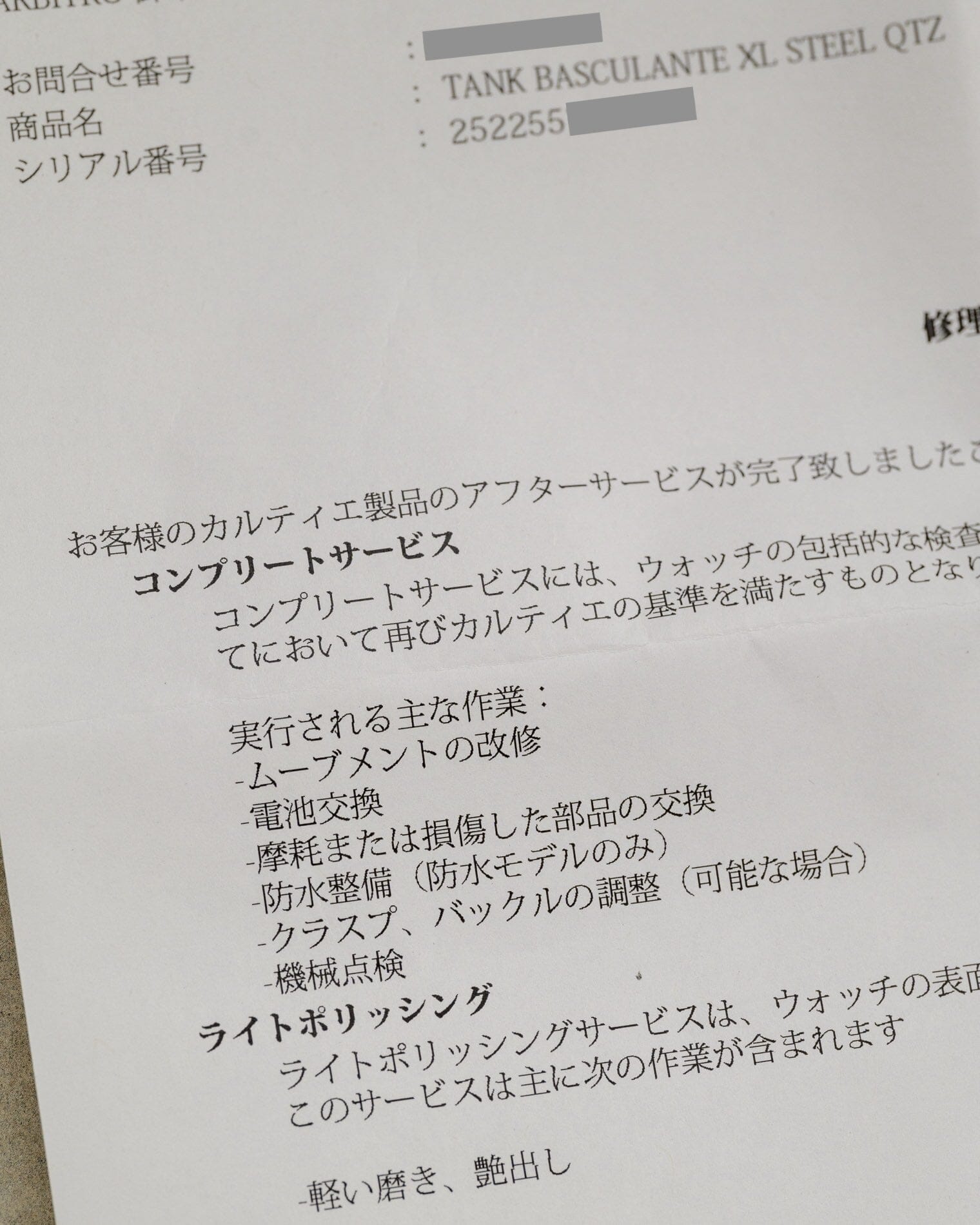 Cartier タンク バスキュラント XL 2522 保証書付き コンプリートサービス済み Watch CARTIER