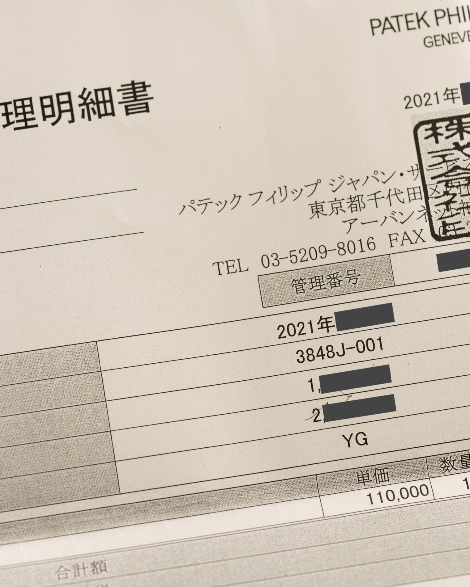 Patek Philippe ゴールデンエリプス 3848 YG ブルーシグマダイアル 修理明細書付き Watch PATEK PHILIPPE